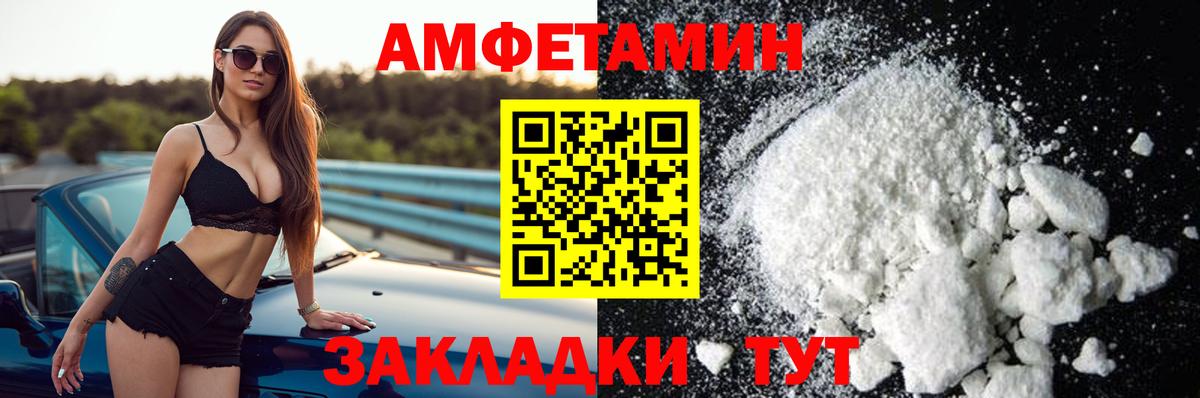 Амфетамин  АМФЕТАМИН Premium  Amphetamine  Вход с VPN  Осинники 