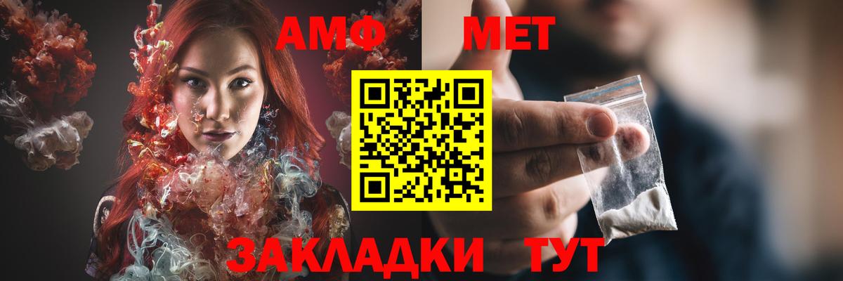 Amphetamine Розовый Осинники