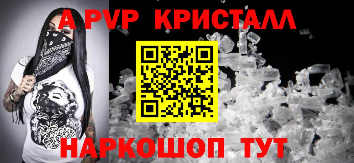 Alpha-PVP СК  Alpha PVP  Осинники  Alfa_PVP VHQ  цена наркотик  Вход с VPN 