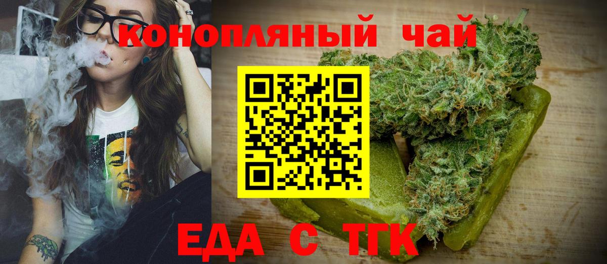 Осинники  Еда ТГК конопля  Вход с VPN 