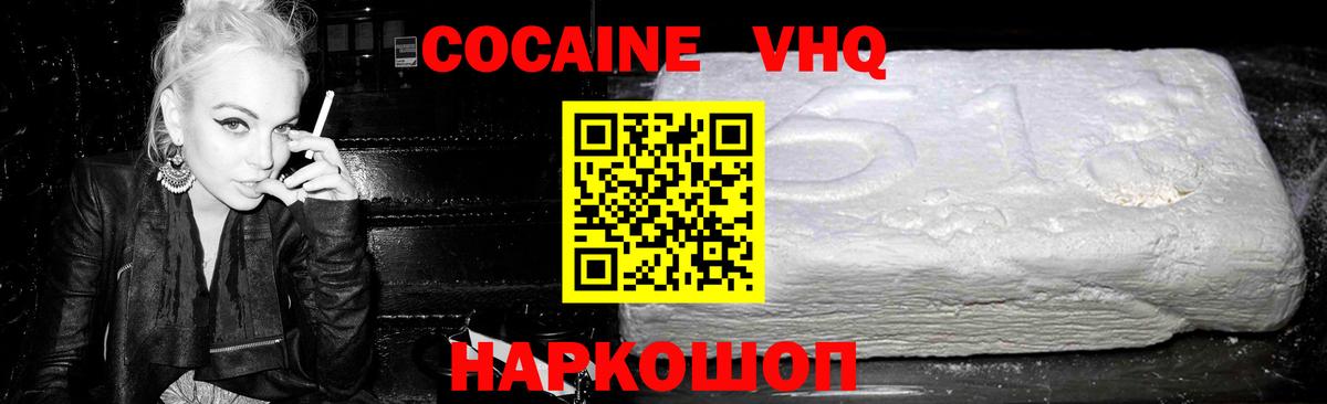 Кокаин Колумбийский Осинники