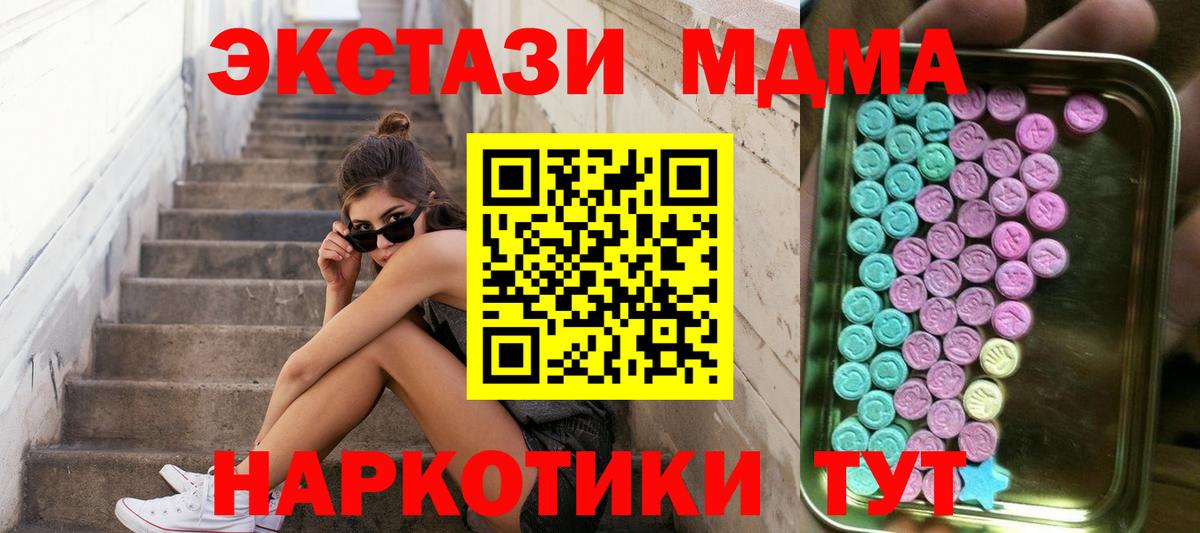 Осинники  Ecstasy 280мг  blacksprut зеркало  Вход с VPN  Экстази диски 