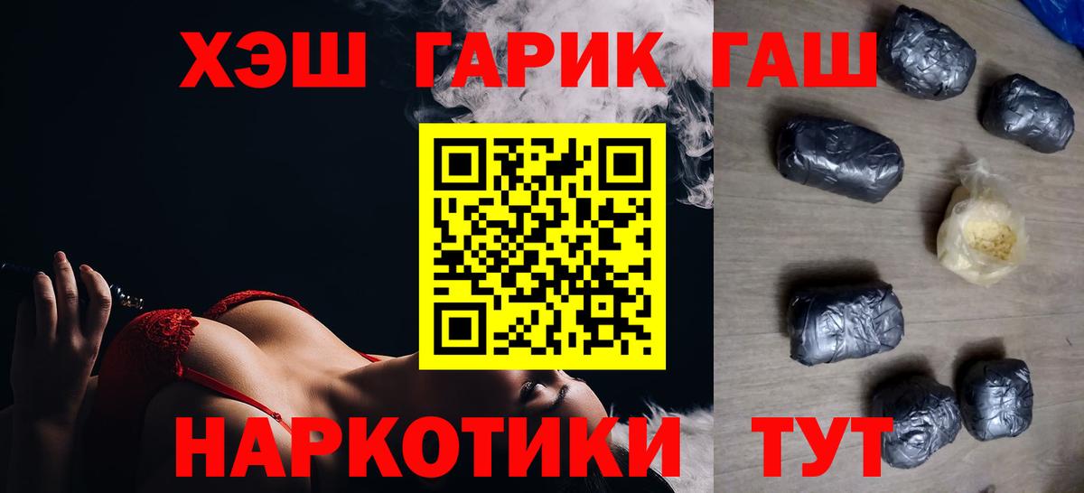 ГАШИШ  Гашиш Изолятор  Вход с VPN  ГАШ Изолятор  Осинники 