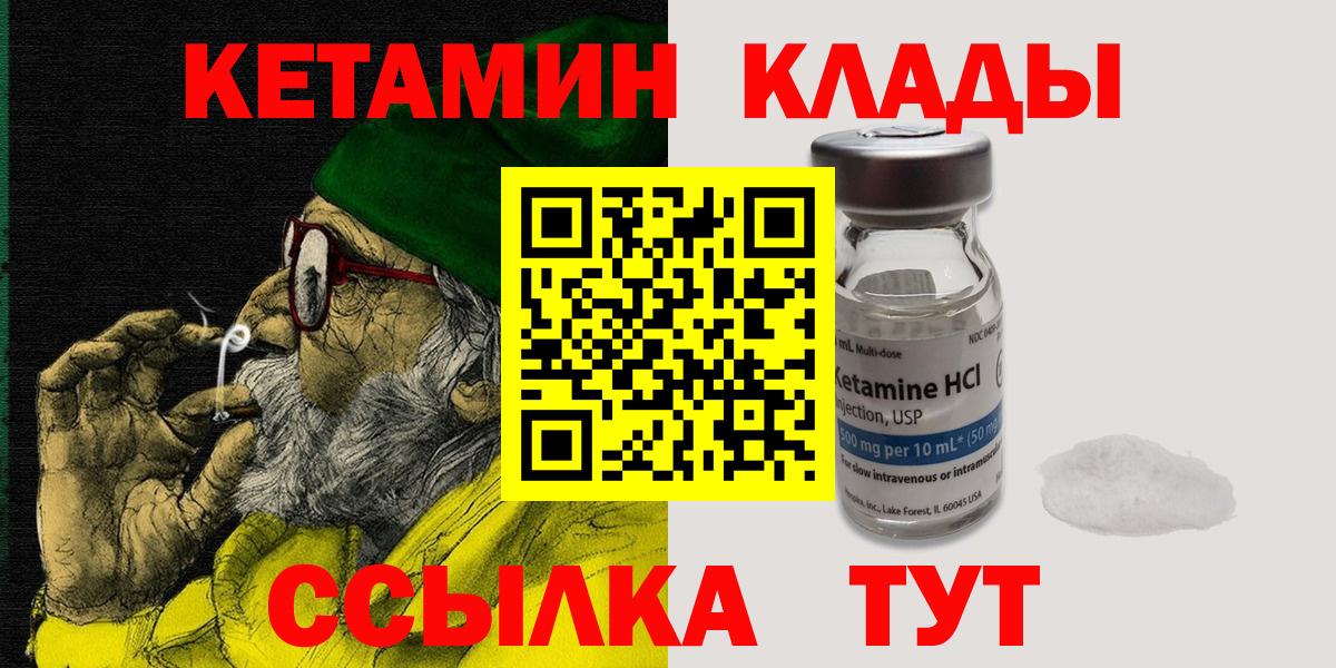 КЕТАМИН VHQ  КЕТАМИН ketamine  Вход с VPN  Осинники 