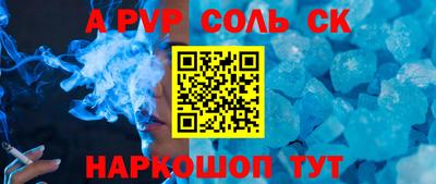 молекула духа Славгород