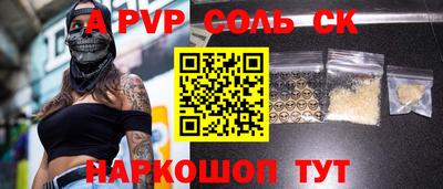 молекула духа Славгород