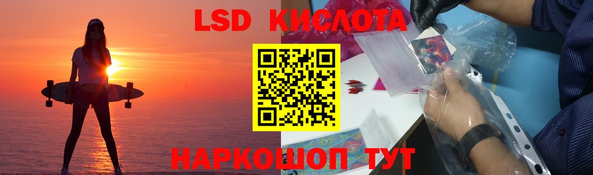 Осинники  LSD-25 экстази кислота  Вход с VPN  ЛСД экстази кислота 