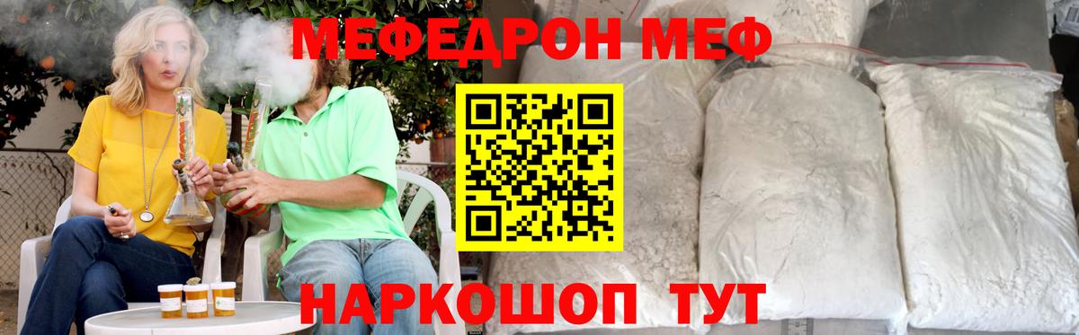 Осинники  Мефедрон  Вход с VPN  МЯУ-МЯУ 4 MMC 