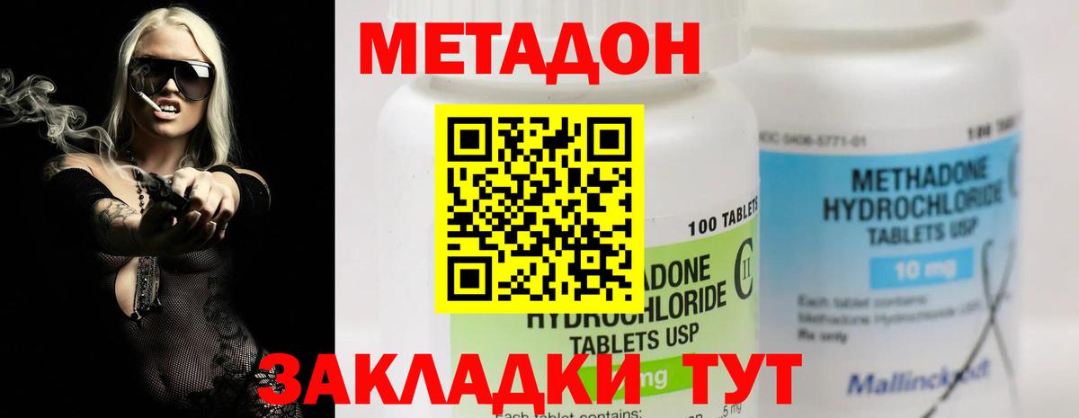 МЕТАДОН мёд Осинники