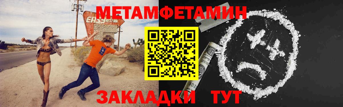 МЕТАМФЕТАМИН витя Осинники