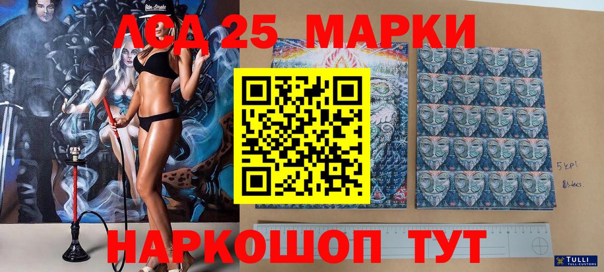 Марки N-bome 1,8мг Осинники