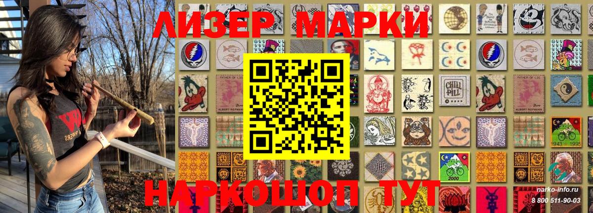 Марки N-bome 1,8мг  Марки 25I-NBOMe  Осинники  Вход с VPN 