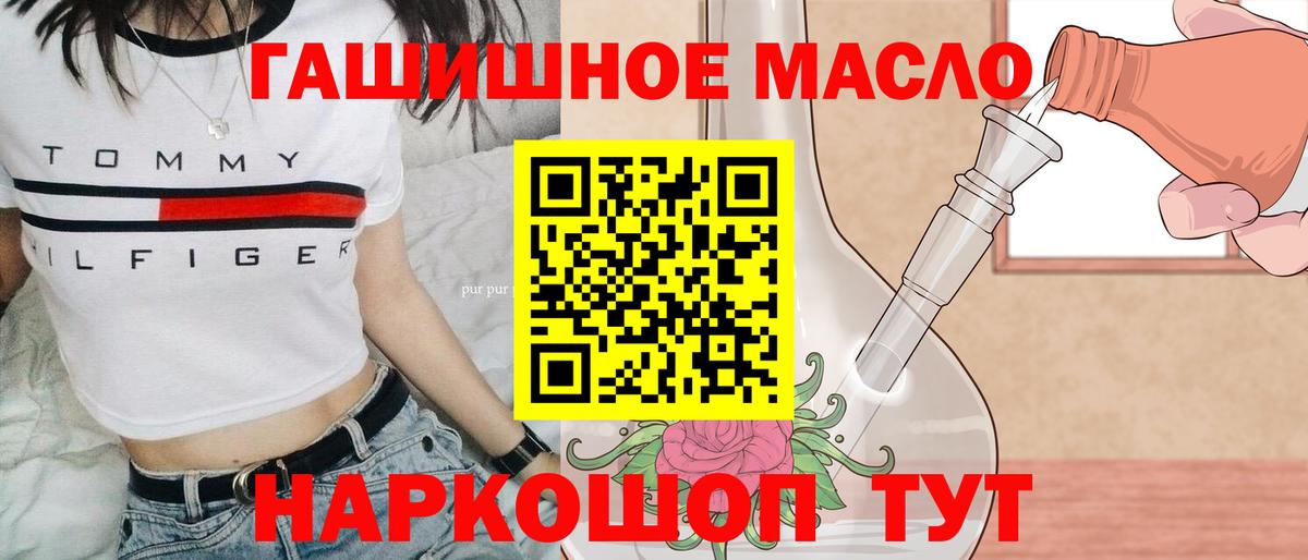 ТГК THC oil Осинники