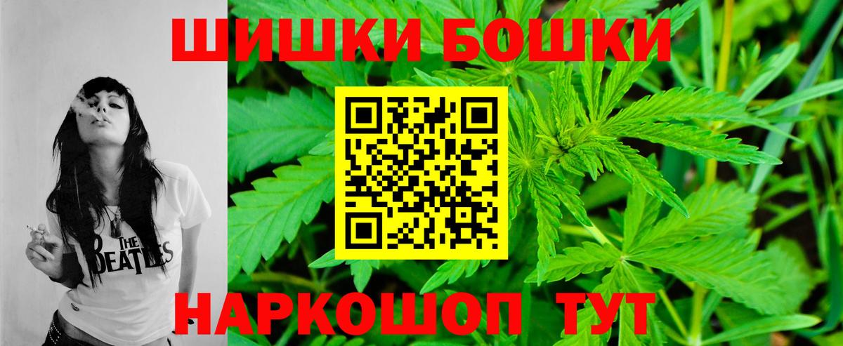 Бошки Шишки семена Осинники